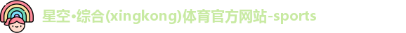 星空综合